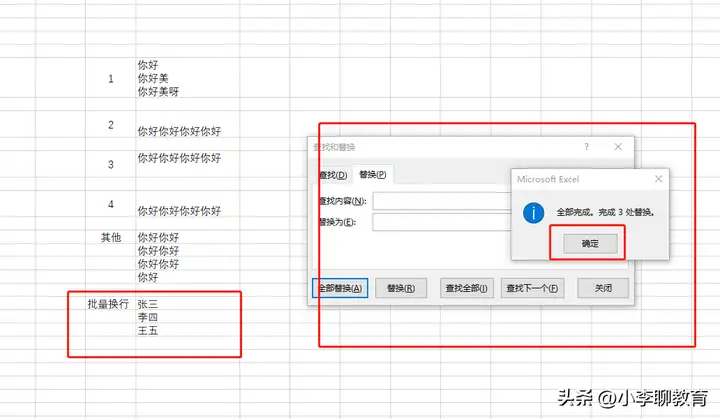 excel表格怎么换行（Excel表格自动换行的4个方法）