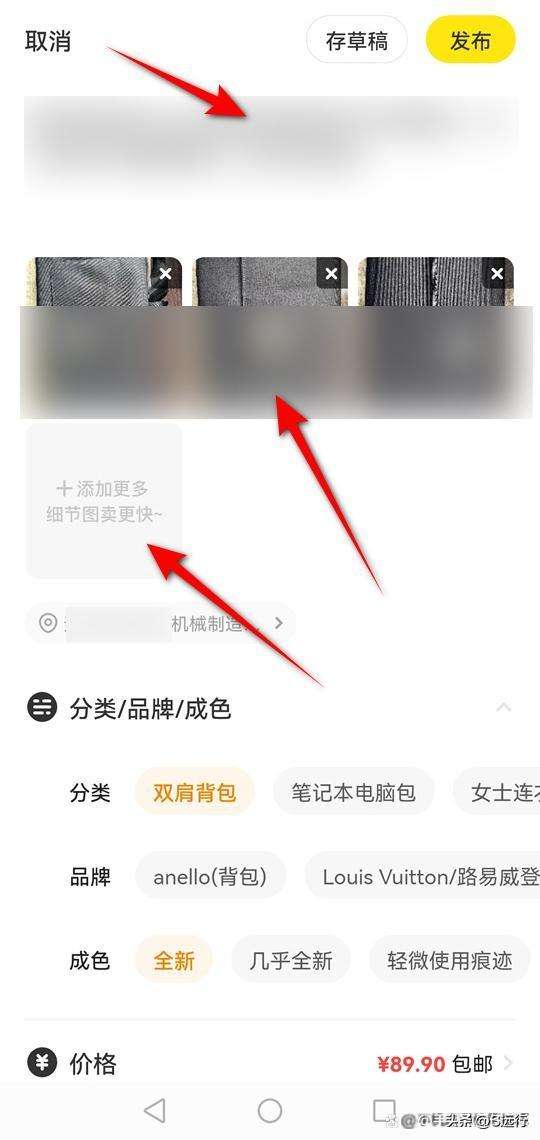 闲鱼交易流程详细步骤 新手怎么在闲鱼上交易？