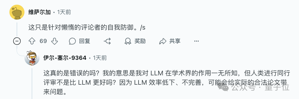 韩国教授自曝同行评审新作弊法：论文暗藏指令，要求AI给好评，北大哥大新国立等14所高校卷入