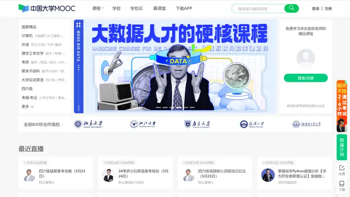 除了edx，coursera，网络还有哪些公开课资源？1