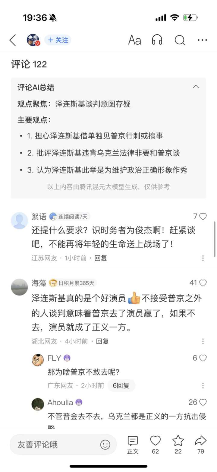 新闻业如何正确拥抱AI？实测新浪/腾讯/头条/百度后我有了答案
