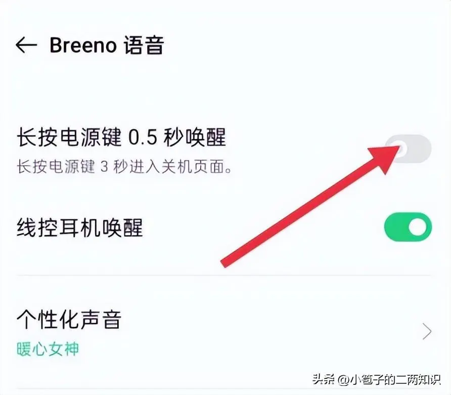 小布小布语音助手在哪里唤醒？oppo语音助手使用教程