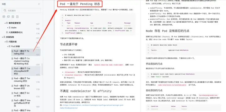 超万字 Kubernetes (K8S) 全场景图文手册，附 100 + 实操图直接套用插图6