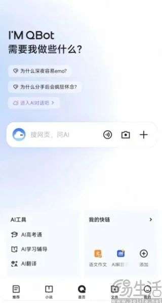 竞相打造AI浏览器，这些大厂的葫芦里装的什么药