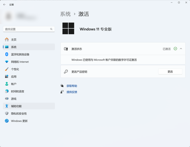 图片[9]-六款 Windows & Office 永久激活工具！小白一键就能搞定~-山海之花 - 宝藏星球屋