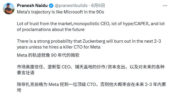 一天之内，Meta痛失两员大将，小扎钞能力失效？