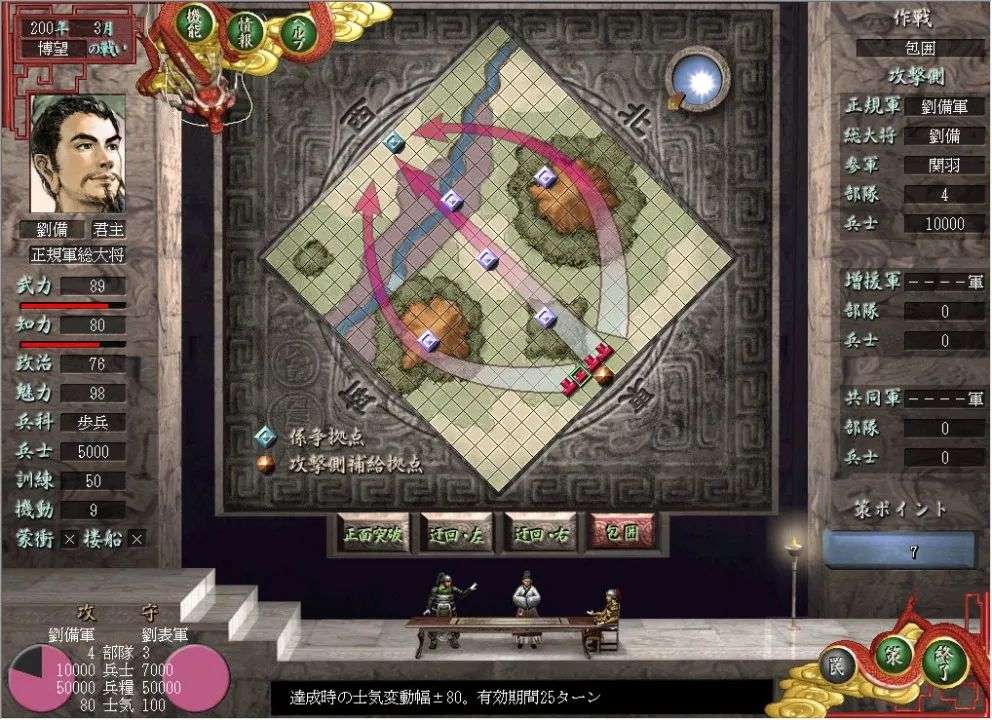 图片[33]-光荣《三国志》系列，从1到14代游戏资源合集，55.6GB大小！！ - 山海之花 - 宝藏星球屋-山海之花 - 宝藏星球屋