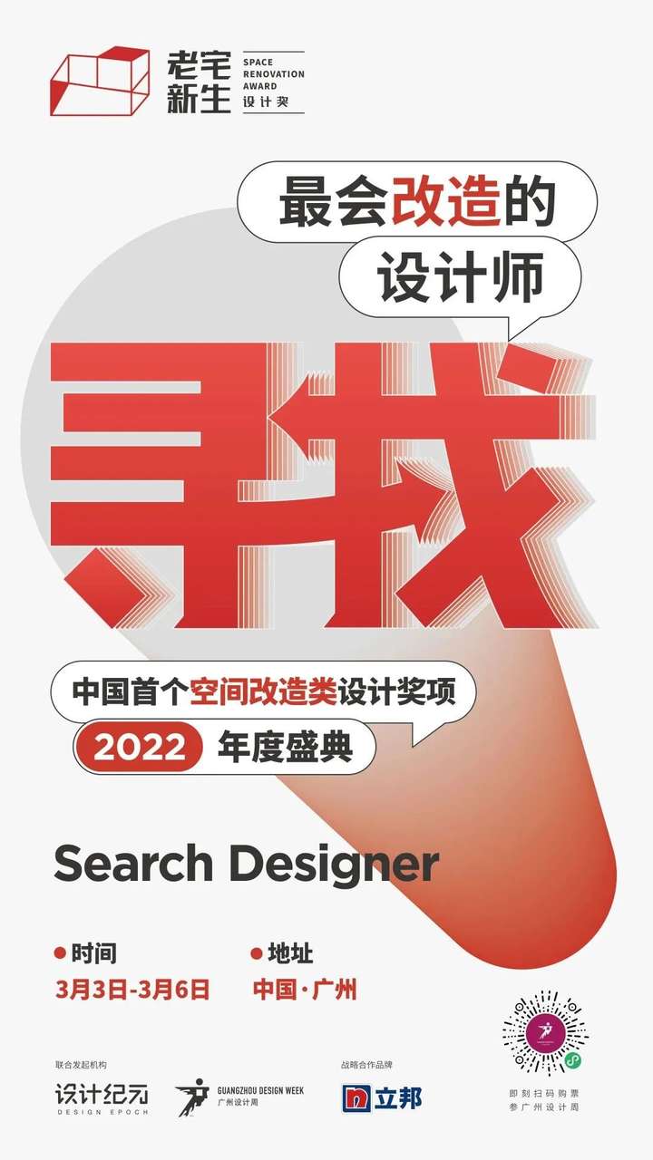 必收藏 | 3月必逛的广州设计周,39个精彩亮点抢先剧透!(内含福利) 必收藏 | 3月必逛的广州设计周,39个精彩亮点抢先剧透!(内含福利)