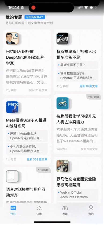 对话深言科技岂凡超 ：AI打破人与信息的关系，语鲸想帮你对抗焦虑