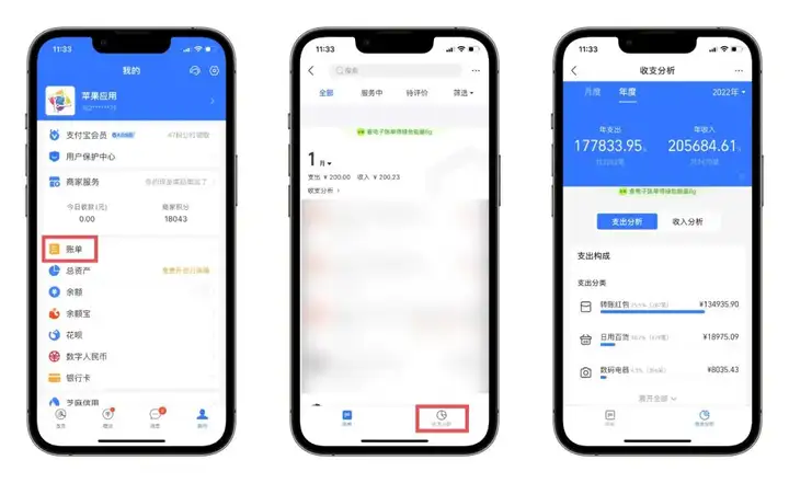 支付宝年度账单哪里看，微信支付宝年度账单怎么查询
