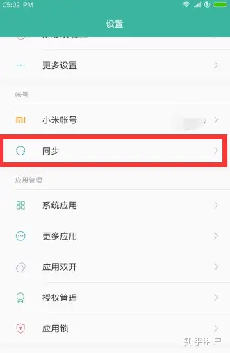三星手机无法接收短信怎么办