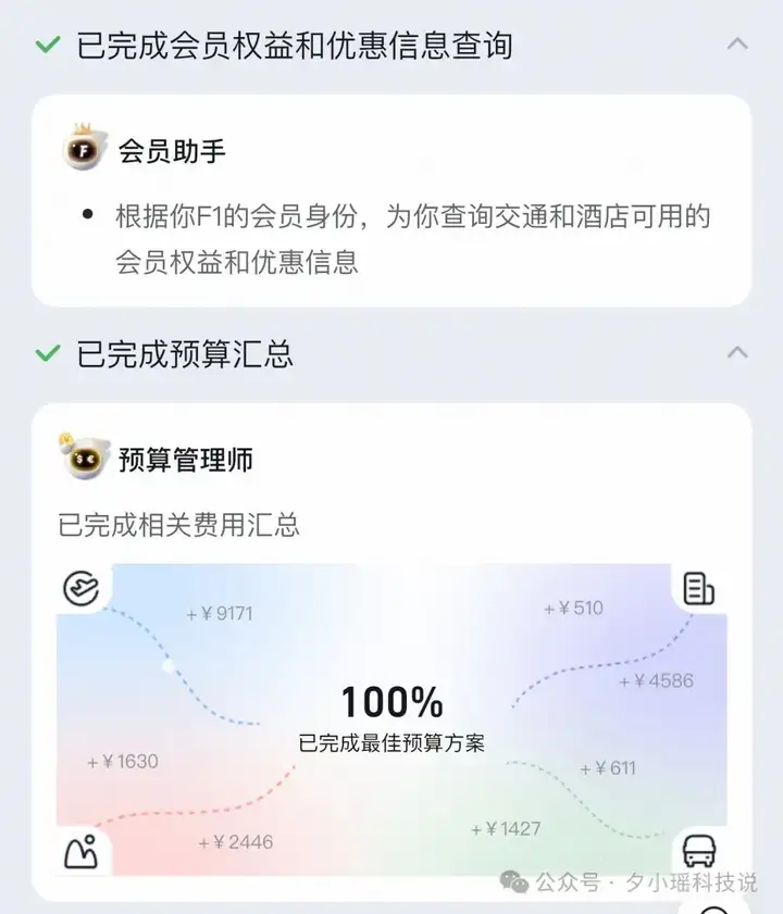 飞猪的旅行Agent为什么出圈？因为克制了表演欲