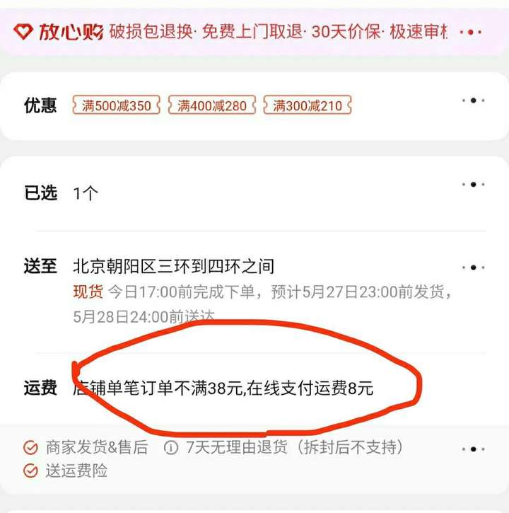 包邮是不是免运费？包邮是商家出运费吗