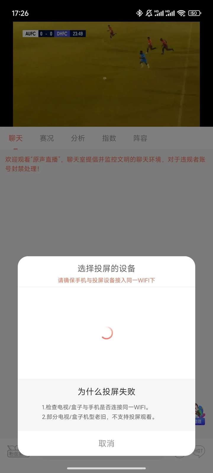 图片[7]-免费看各种看球看各种比赛APP，免会员！安卓+iOS苹果+iPad都可用！-山海之花 - 宝藏星球屋