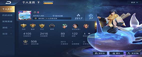 王者榮耀怎么讓英雄弄在主頁