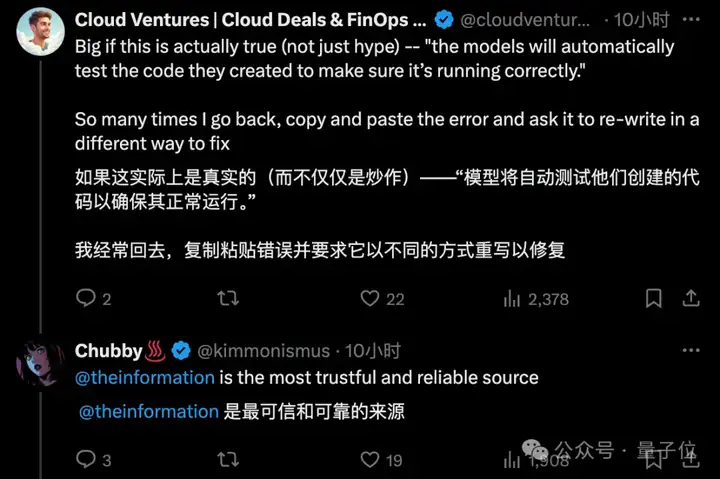 新版Claude曝光：“极限推理”成最大亮点
