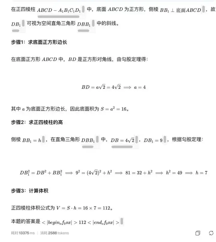 我们用世界名画和Meme“拷打”了智谱9B的视觉推理模型，结果出人意料
