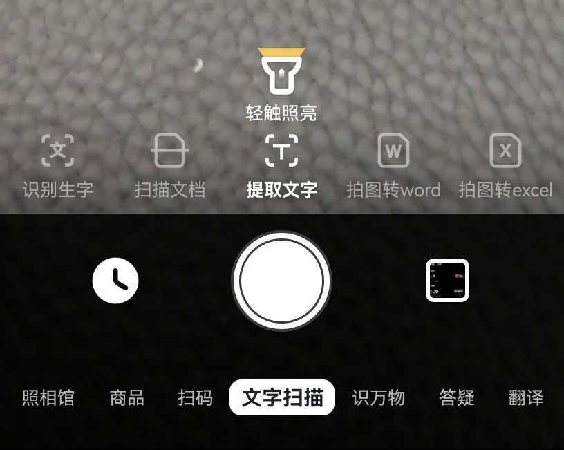 百度APP扫码因加入太多功能而退化-墨铺