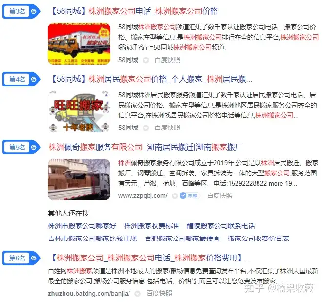 聊聊同城SEO的机会,批量做同城业务型矩阵站