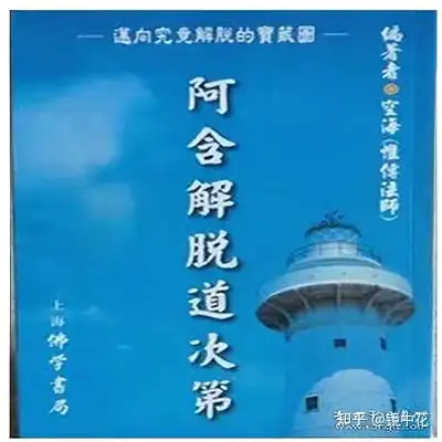 如何评价空海法师(郭永进)解道德经?