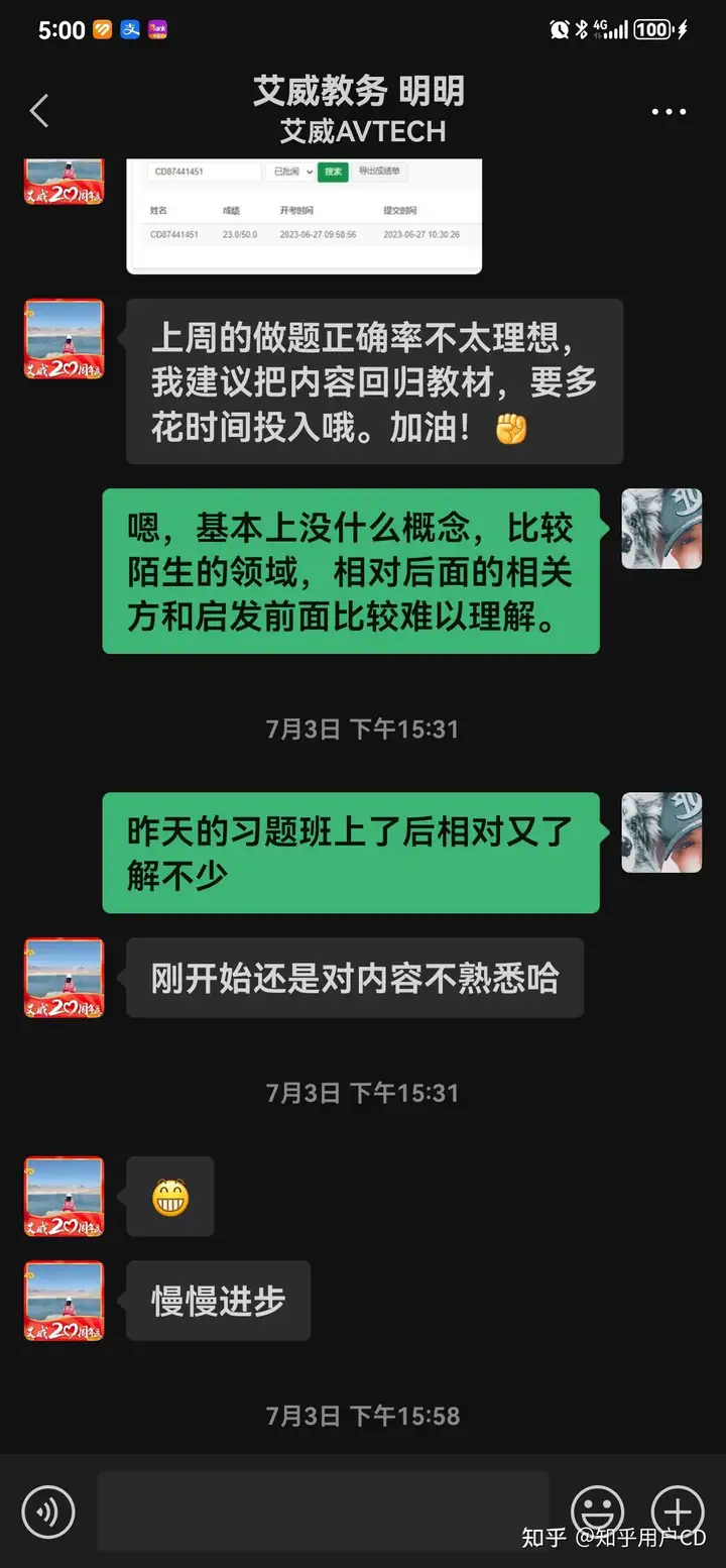 成功拿下！PMI-PBA备考心得！ - 知乎用户CD插图-5