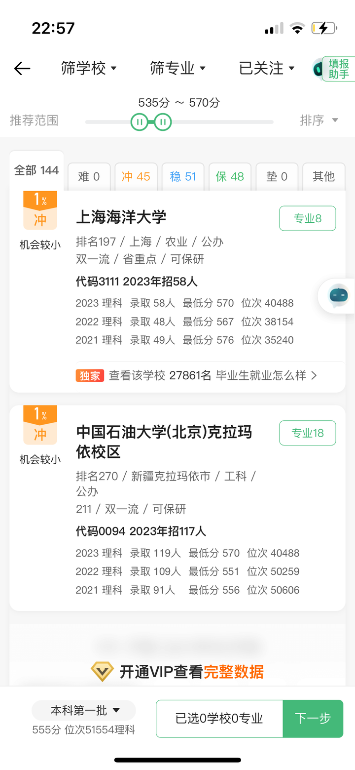 高考志愿填报,AI工具选择指南!(附985,211大学各省份分布地图)
