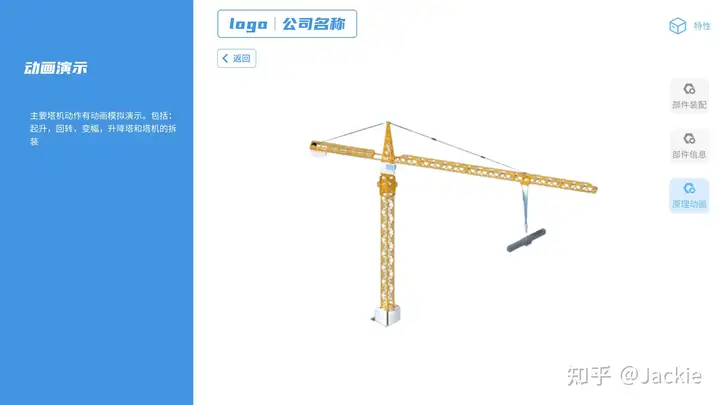 深度揭秘（3d网页制作教程视频）3d网页制作教程图片，怎么在网页中展示3d模型？，(图5)