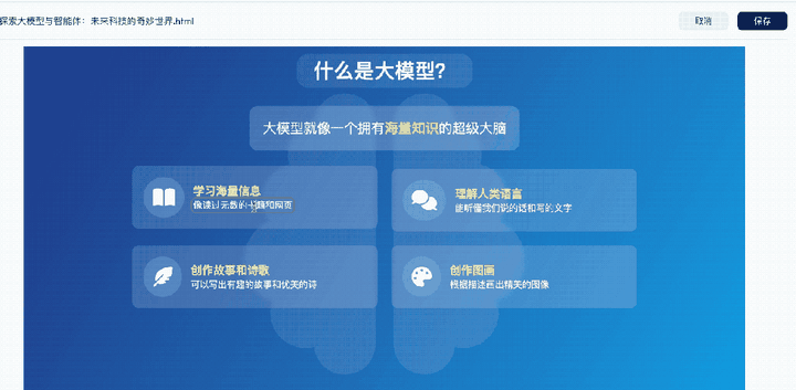全球智能体榜单新SOTA！中国公司登顶，Office三件套一键生成，全程可控可溯源，打工人直接拿来用
