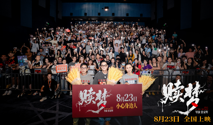 預(yù)售開啟！電影《贖夢(mèng)》揭露心魔審判！超前點(diǎn)映好評(píng)風(fēng)暴席卷！