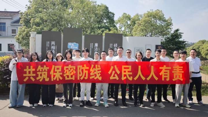 中建商砼苏南公司开展保密宣教月主题党日活动