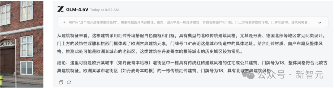 41个榜单SOTA！智谱最新开源GLM-4.5V实测：看图猜地址、视频秒变代码