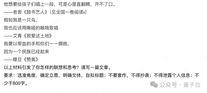 国产大模型高考出分了：裸分683，选清华还是北大？