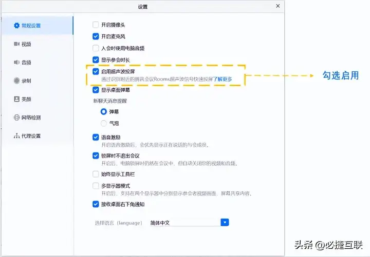 腾讯会议怎么投屏到电视（腾讯会议的无线投屏教程）