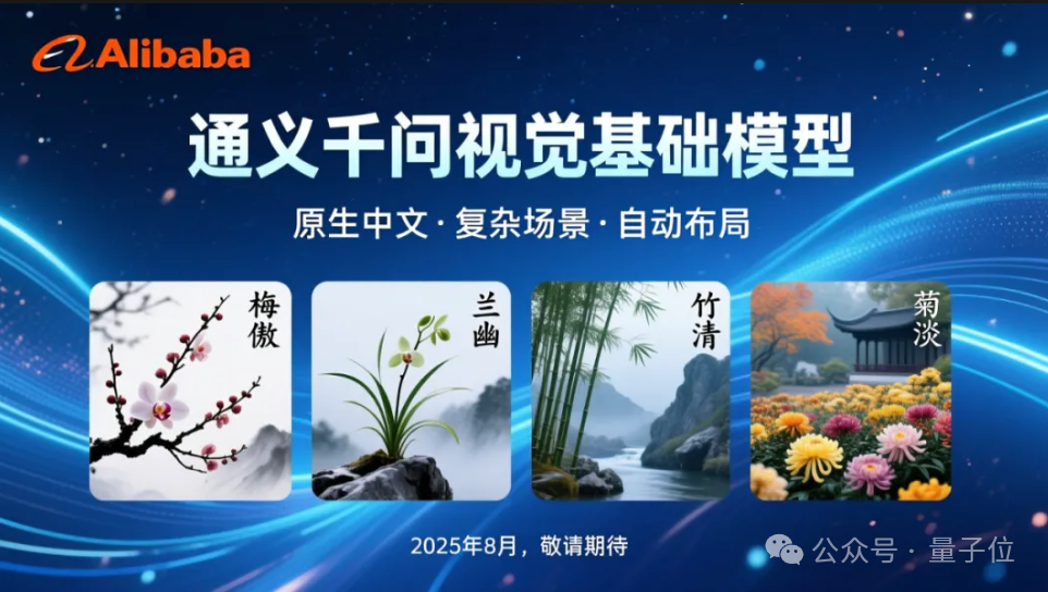 Qwen新开源，把AI生图里的文字SOTA拉爆了