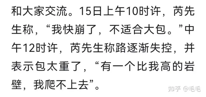 驴友爬大别山金刚台失联,目前搜寻进展如何? - 知乎