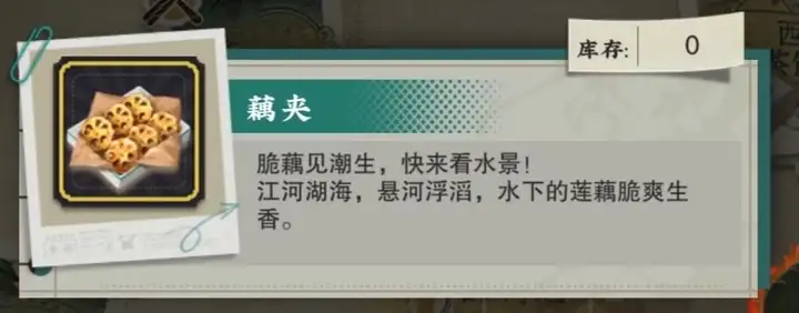 物华弥新南船北马行攻略，活动注意事项