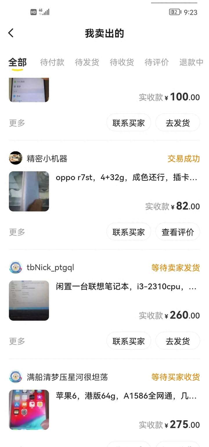 闲鱼买东西靠谱吗？闲鱼新手卖货技巧