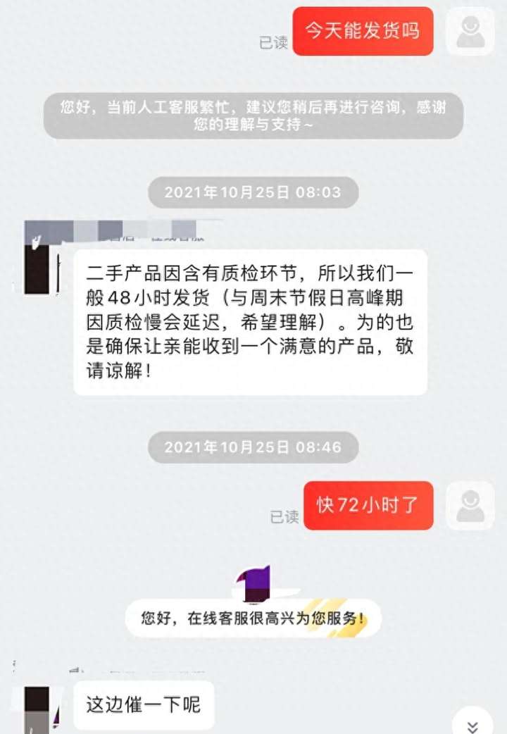 卖家违约不发货怎么赔偿？45天不发货申请赔偿