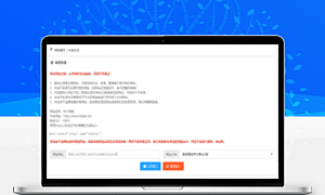 站长导航源码修复版 自动秒收录