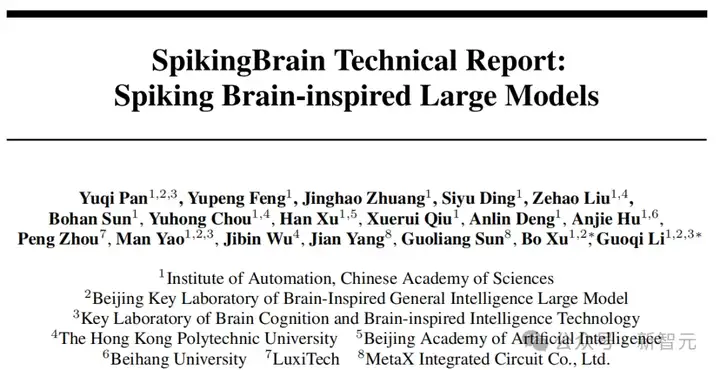 全流程国产GPU，上下文提速100倍！中国科学院发布「线性复杂度」类脑大模型