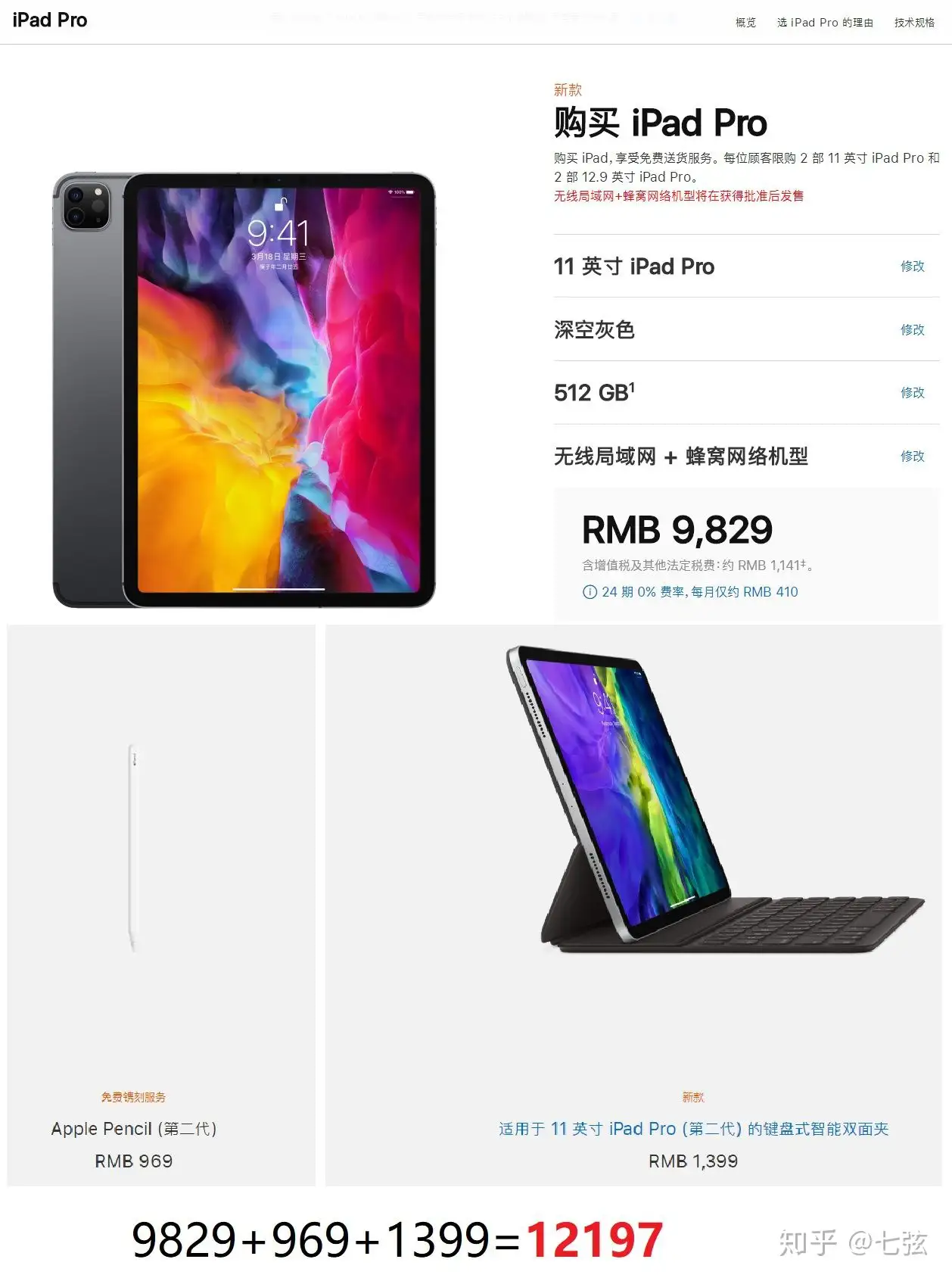 纠结平板买华为MatePad Pro还是iPad？ - 抚琴煮酒的回答- 知乎