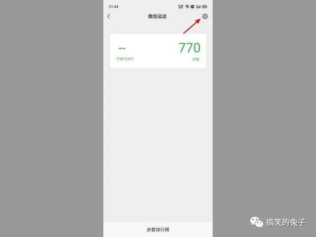 关闭微信运动步数（怎么知道对方关闭了微信运动）