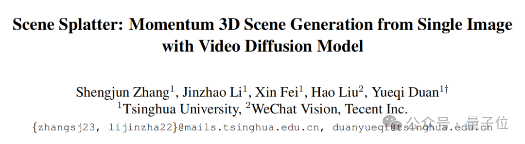 视频扩散模型新突破！清华腾讯联合实现高保真3D生成，告别多视图依赖
