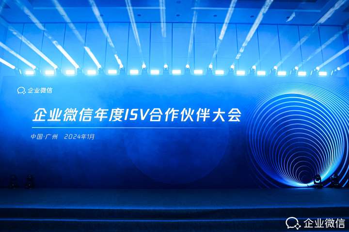 企业微信合作伙伴年度盛会于广州举办，尘锋CEO蔡质彬受邀参与圆桌论坛讨论