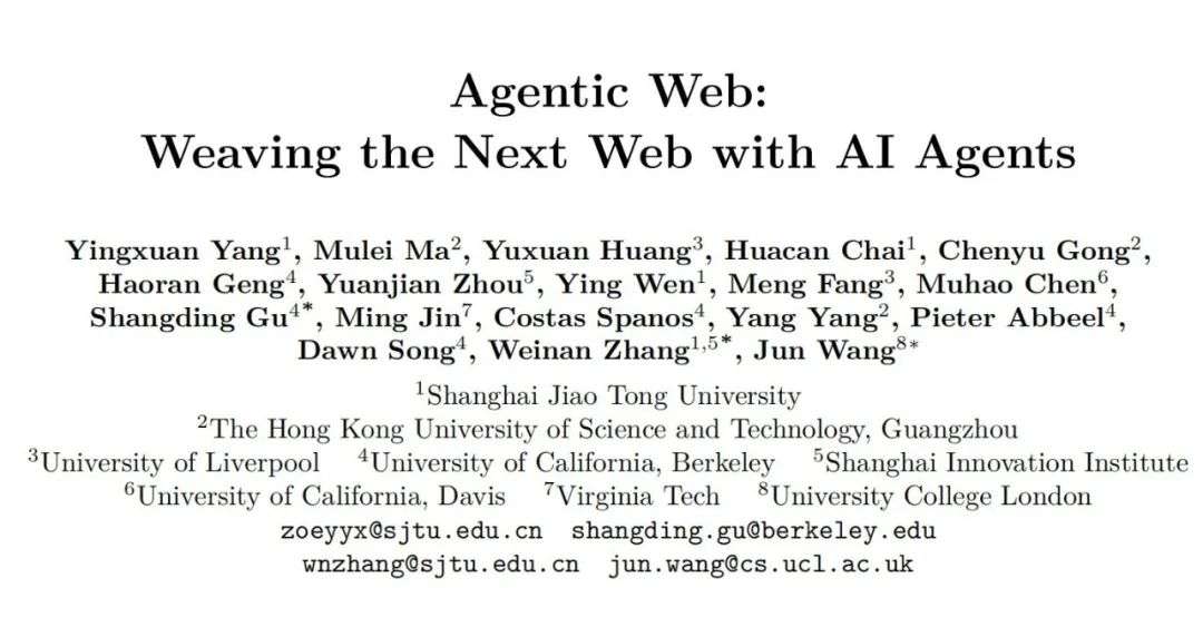 颠覆互联网的下一波浪潮：Agentic Web来了！