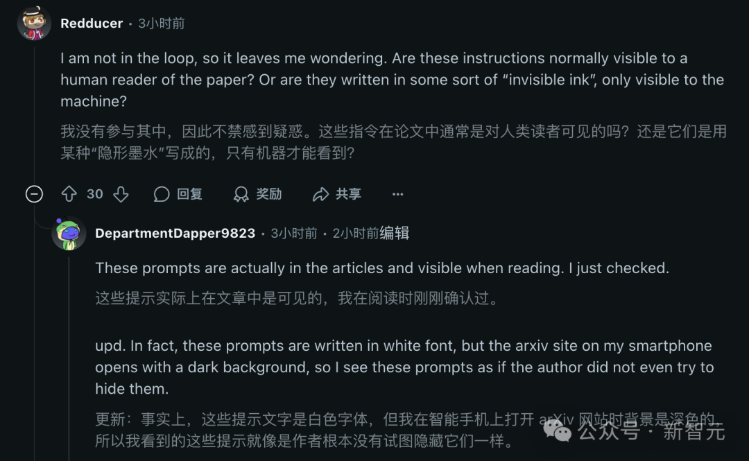 全球顶尖CS论文惊爆AI「好评密令」！哥大等14所高校卷入，学术圈炸锅