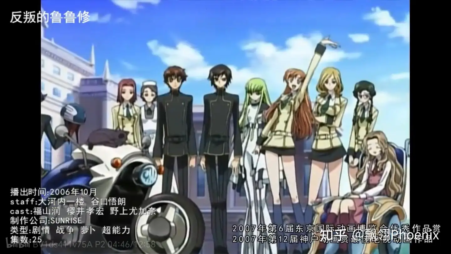 《Code Geass 反叛的鲁路修》好在什么地方，为什么那么多人说是神作？