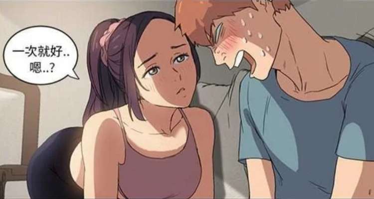 韩漫|继母|边缘关系-二次元