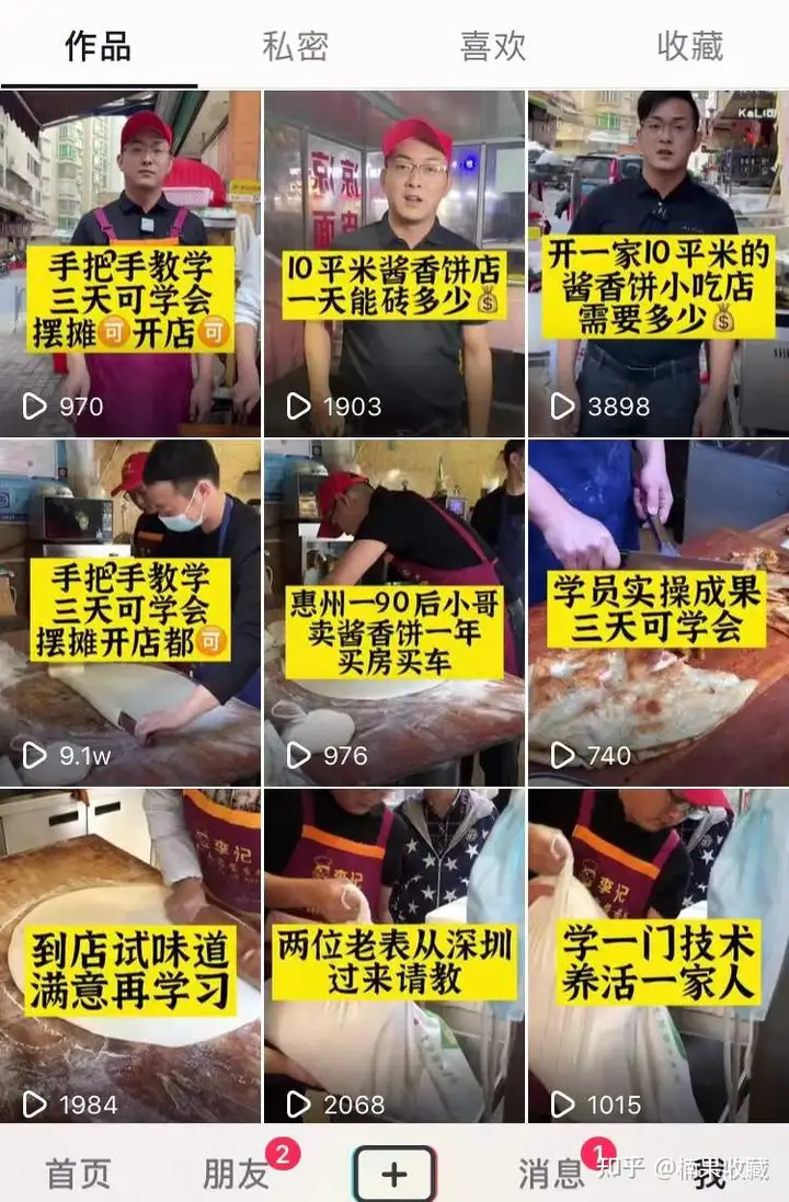 如何看待抖音同城流量的红利?以3类门槛低,变现空间高的项目展开讲讲