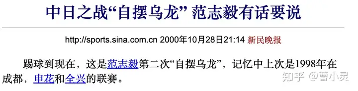 为何足球比赛不取消乌龙球？